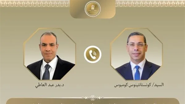 وزير الخارجية يتلقى مكالمة من نظيره القبرصي لمناقشة المستجدات الإقليمية وزير الخارجية يتلقى مكالمة من نظيره القبرصي لمناقشة المستجدات الإقليمية