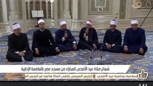 إمام في الأوقاف يعبّر عن شكره للرئيس السيسي على مبادرته الإنسانية خلال صلاة العيد إمام في الأوقاف يعبّر عن شكره للرئيس السيسي على مبادرته الإنسانية خلال صلاة العيد