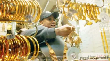 سعر الذهب في اليوم الثاني من عيد الأضحى المبارك: تحديث حول المعدن الأصفر