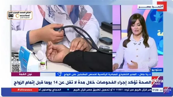 المدير التنفيذي لمبادرة ‘فحص المقبلين على الزواج’ تتحدث عن تأثيرها في الصحة العامة المدير التنفيذي لمبادرة ‘فحص المقبلين على الزواج’ تتحدث عن تأثيرها في الصحة العامة