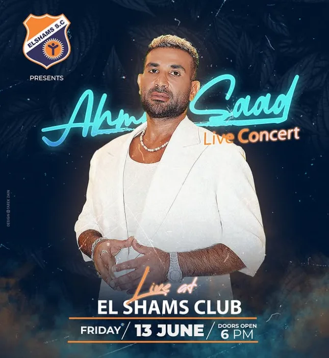 13 يونيو: أحمد سعد يجهز لحفل في نادي الشمس