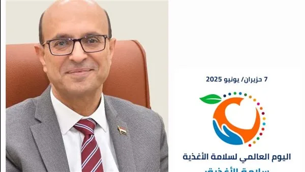 في اليوم العالمي لسلامة الأغذية، الدكتور المنشاوي يبرز التزام جامعة أسيوط بالتوعية المجتمعية في مجال سلامة الطعام. في اليوم العالمي لسلامة الأغذية، الدكتور المنشاوي يبرز التزام جامعة أسيوط بالتوعية المجتمعية في مجال سلامة الطعام.