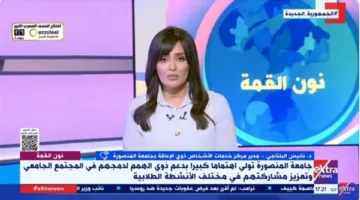 نانيس البلتاجي: دمج ذوي الإعاقة في المؤسسة الجامعية “هدف” وليس مجرد عمل