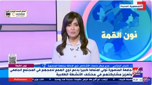 نانيس البلتاجي: دمج ذوي الإعاقة في المؤسسة الجامعية “هدف” وليس مجرد عمل نانيس البلتاجي: دمج ذوي الإعاقة في المؤسسة الجامعية “هدف” وليس مجرد عمل