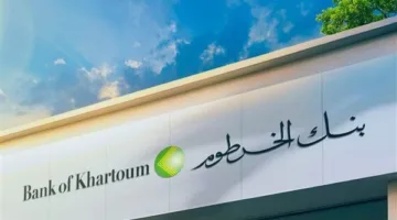 كيفية إنشاء حساب بنك الخرطوم عبر الإنترنت في 2025: الخطوات والمتطلبات لجميع العملاء