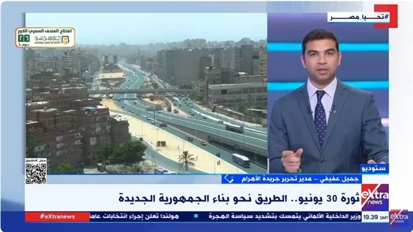 جميل عفيفي: ثورة 30 يونيو كانت الشرارة لإعادة هيكلة الدولة.