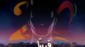 مشكلة جديدة لـ ‘هولوجرام العندليب’ في مهرجان موازين.. وعائلة حليم تطلب دعم الجمهور