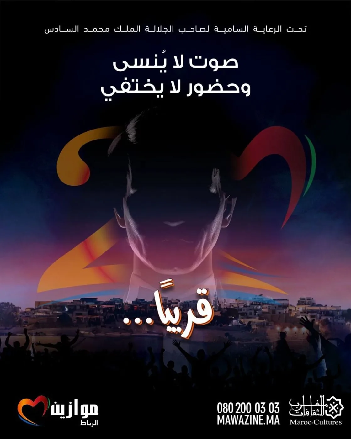 مشكلة جديدة لـ ‘هولوجرام العندليب’ في مهرجان موازين.. وعائلة حليم تطلب دعم الجمهور مشكلة جديدة لـ ‘هولوجرام العندليب’ في مهرجان موازين.. وعائلة حليم تطلب دعم الجمهور
