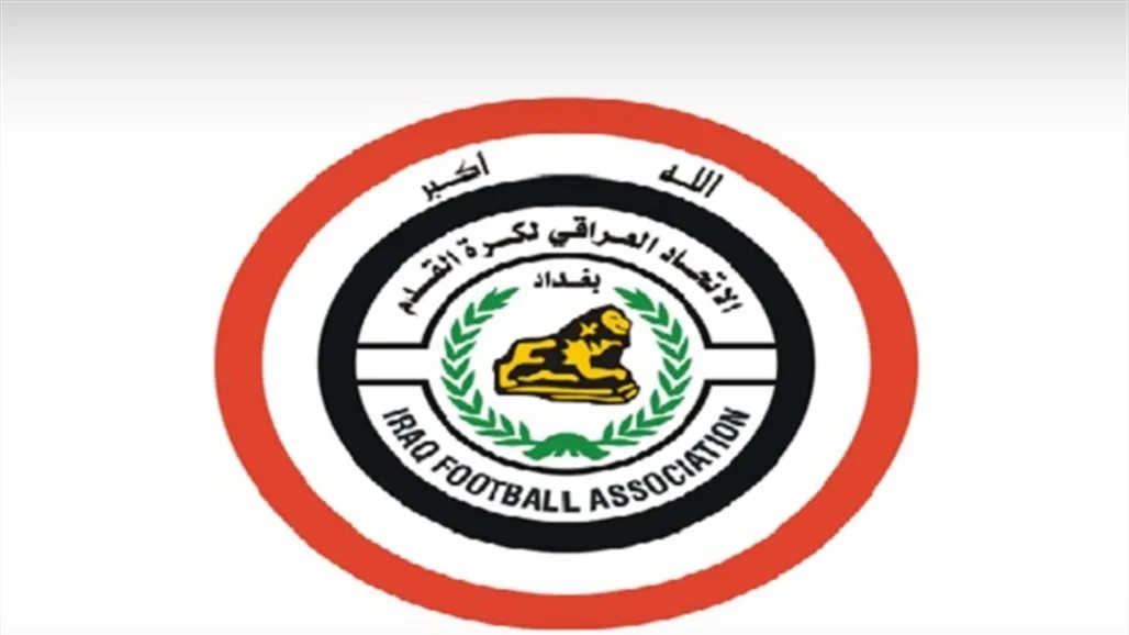 اتحاد الكرة يدعو إلى الإنصاف في اختيار البلد المضيف للدور الرابع من تصفيات كأس العالم.