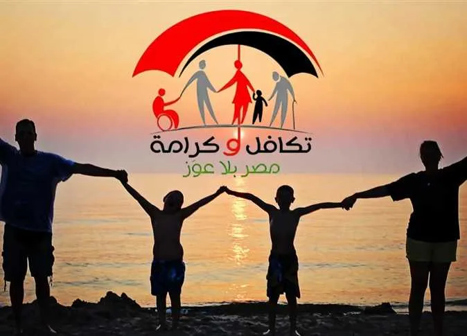 قريبًا: موعد صرف زيادة معاش تكافل وكرامة لشهر يونيو 2025 (تفاصيل)! قريبًا: موعد صرف زيادة معاش تكافل وكرامة لشهر يونيو 2025 (تفاصيل)!