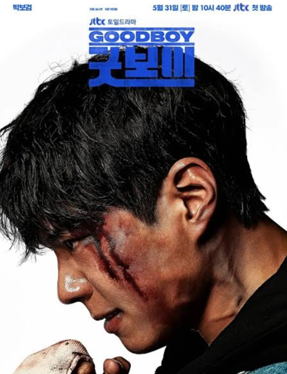 معلومات عن المسلسل الكوري “Good Boy” الذي يقوم ببطولته بارك بو-قوم