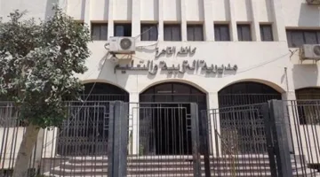 اكتشف موعد صدور نتيجة الشهادة الإعدادية في القاهرة