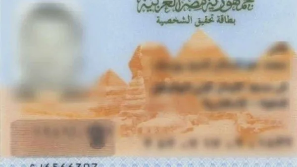 اليوم الثالث من عيد الأضحى: كيفية الحصول على بطاقة الرقم القومي عبر الإنترنت اليوم الثالث من عيد الأضحى: كيفية الحصول على بطاقة الرقم القومي عبر الإنترنت