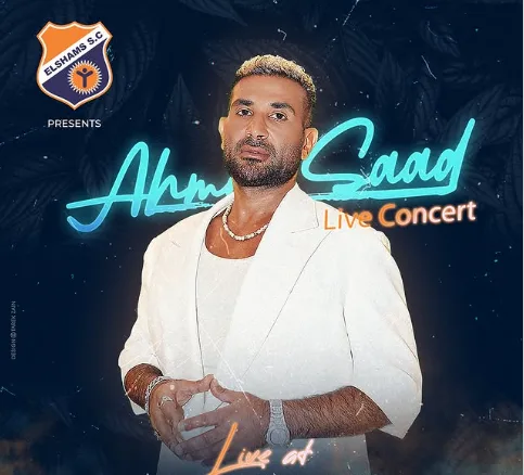 أحمد سعد يُكشف عن حفلته الأولى بعد أداء مناسك الحج.. التفاصيل كاملة أحمد سعد يُكشف عن حفلته الأولى بعد أداء مناسك الحج.. التفاصيل كاملة
