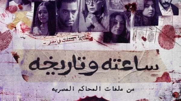 الممثلة الشابة من “ساعته وتاريخه” تثير ردود فعل على فيسبوك.. ماذا جرى؟ الممثلة الشابة من “ساعته وتاريخه” تثير ردود فعل على فيسبوك.. ماذا جرى؟