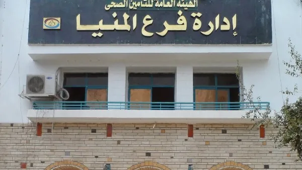 استمرار توفير الأدوية للمرضى المصابين بالأمراض المزمنة في 4 مراكز طبية بالمنيا استمرار توفير الأدوية للمرضى المصابين بالأمراض المزمنة في 4 مراكز طبية بالمنيا