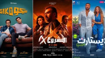 أفلام عيد الأضحى 2025: “المشروع X” يتصدر المشهد و”ريستارت” يتنافس بشراسة