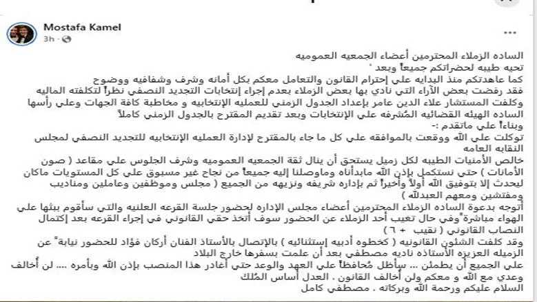 مصطفى كامل يكشف تفاصيل انتخابات اتحاد الموسيقيين مصطفى كامل يكشف تفاصيل انتخابات اتحاد الموسيقيين