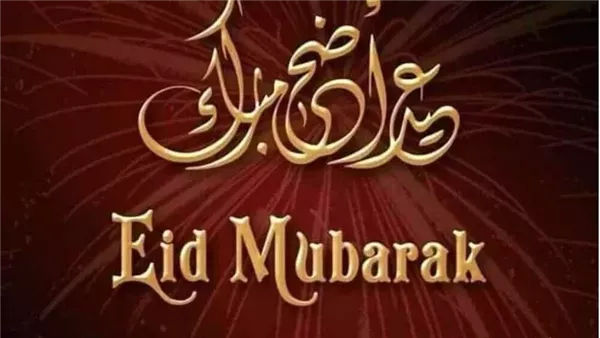 عيد الأضحى 2025 في مصر: معلومات عن انتهاء العطلة وبداية العمل مجددًا عيد الأضحى 2025 في مصر: معلومات عن انتهاء العطلة وبداية العمل مجددًا