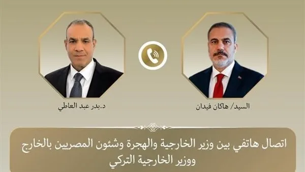مكالمة هاتفية بين وزيري الخارجية والهجرة لتعزيز العلاقات الثنائية.. التفاصيل. مكالمة هاتفية بين وزيري الخارجية والهجرة لتعزيز العلاقات الثنائية.. التفاصيل.