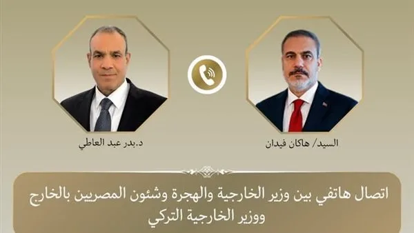 وزير الخارجية يثني على تقدم العلاقات بين مصر وتركيا في مجالات متعددة وزير الخارجية يثني على تقدم العلاقات بين مصر وتركيا في مجالات متعددة
