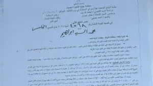 ثلاث سنوات سجن لـ “محتال شرم الشيخ” بسبب خداع مطورين عقاريين في القاهرة الجديدة ثلاث سنوات سجن لـ “محتال شرم الشيخ” بسبب خداع مطورين عقاريين في القاهرة الجديدة