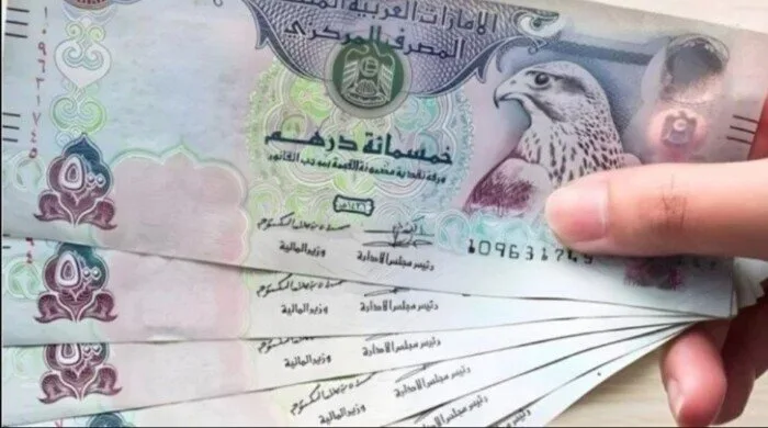 سعر الدرهم الإماراتي اليوم، الأحد 8 يونيو 2025 سعر الدرهم الإماراتي اليوم، الأحد 8 يونيو 2025