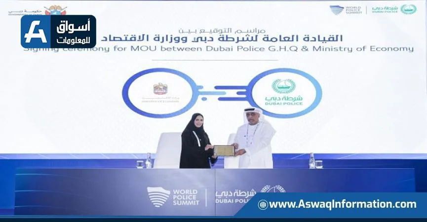 “الاقتصاد الإماراتي” يوقع اتفاقية تعاون لتطوير استراتيجيات الامتثال لمتطلبات مكافحة غسل الأموال. “الاقتصاد الإماراتي” يوقع اتفاقية تعاون لتطوير استراتيجيات الامتثال لمتطلبات مكافحة غسل الأموال.