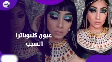 مكياج ورقص فرعوني: ظاهرة كليوباترا على تيك توك.. ما القصة؟