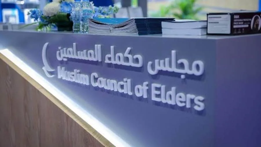 مجلس حكماء المسلمين يبارك المملكة العربية السعودية على نجاح موسم الحج مجلس حكماء المسلمين يبارك المملكة العربية السعودية على نجاح موسم الحج
