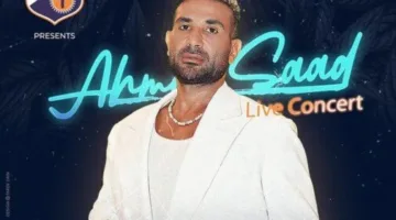 بعد أداء مناسك الحج.. أحمد سعد يحيي حفلاً «لايف» في نادي الشمس في هذا الموعد