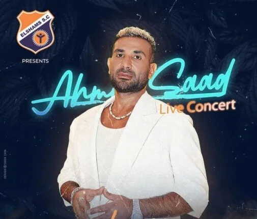بعد أداء مناسك الحج.. أحمد سعد يحيي حفلاً «لايف» في نادي الشمس في هذا الموعد بعد أداء مناسك الحج.. أحمد سعد يحيي حفلاً «لايف» في نادي الشمس في هذا الموعد
