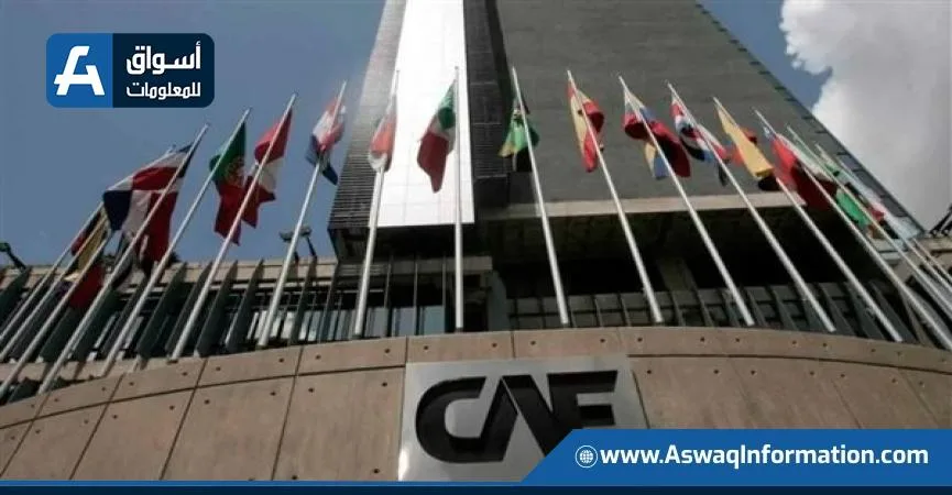 بنك التنمية في أمريكا اللاتينية يزيد استثماراته في النظم البيئية البحرية بشكل مضاعف بنك التنمية في أمريكا اللاتينية يزيد استثماراته في النظم البيئية البحرية بشكل مضاعف