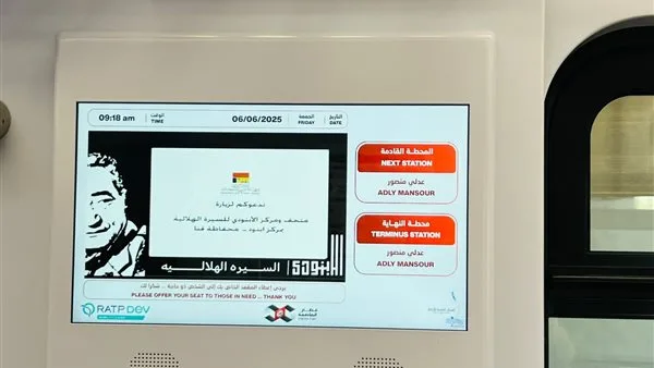الثقافة والنقل تواصلان الاحتفاء بالسيرة الهلالية وبالأبنودي خلال عيد الأضحى.. التفاصيل هنا الثقافة والنقل تواصلان الاحتفاء بالسيرة الهلالية وبالأبنودي خلال عيد الأضحى.. التفاصيل هنا