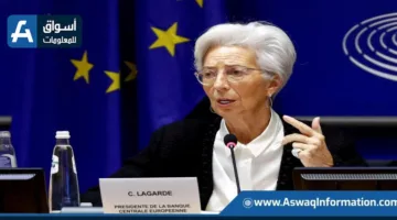 لا جارد: البنك المركزي الأوروبي في موقف قوي فيما يتعلق بأسعار الفائدة