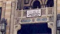 اليوم.. وزارة الأوقاف تقيم احتفالًا دينيًا بمناسبة عيد الأضحى اليوم.. وزارة الأوقاف تقيم احتفالًا دينيًا بمناسبة عيد الأضحى