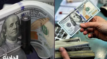 سعر الدولار في اليوم الثالث من العيد 8-6-2025.. كم بلغ سعره؟