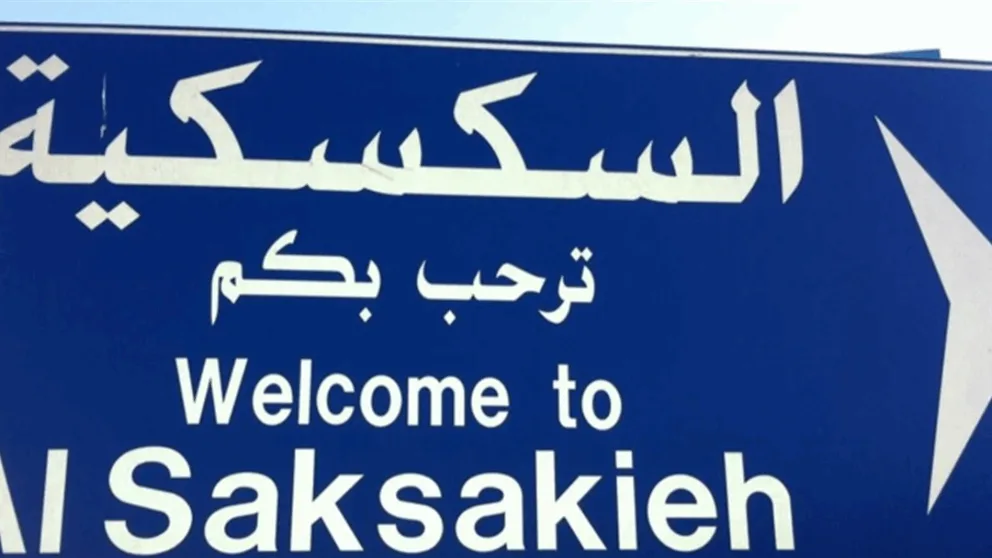 نكتة غير ملائمة تتحوّل إلى أزمة في السكسكية! نكتة غير ملائمة تتحوّل إلى أزمة في السكسكية!