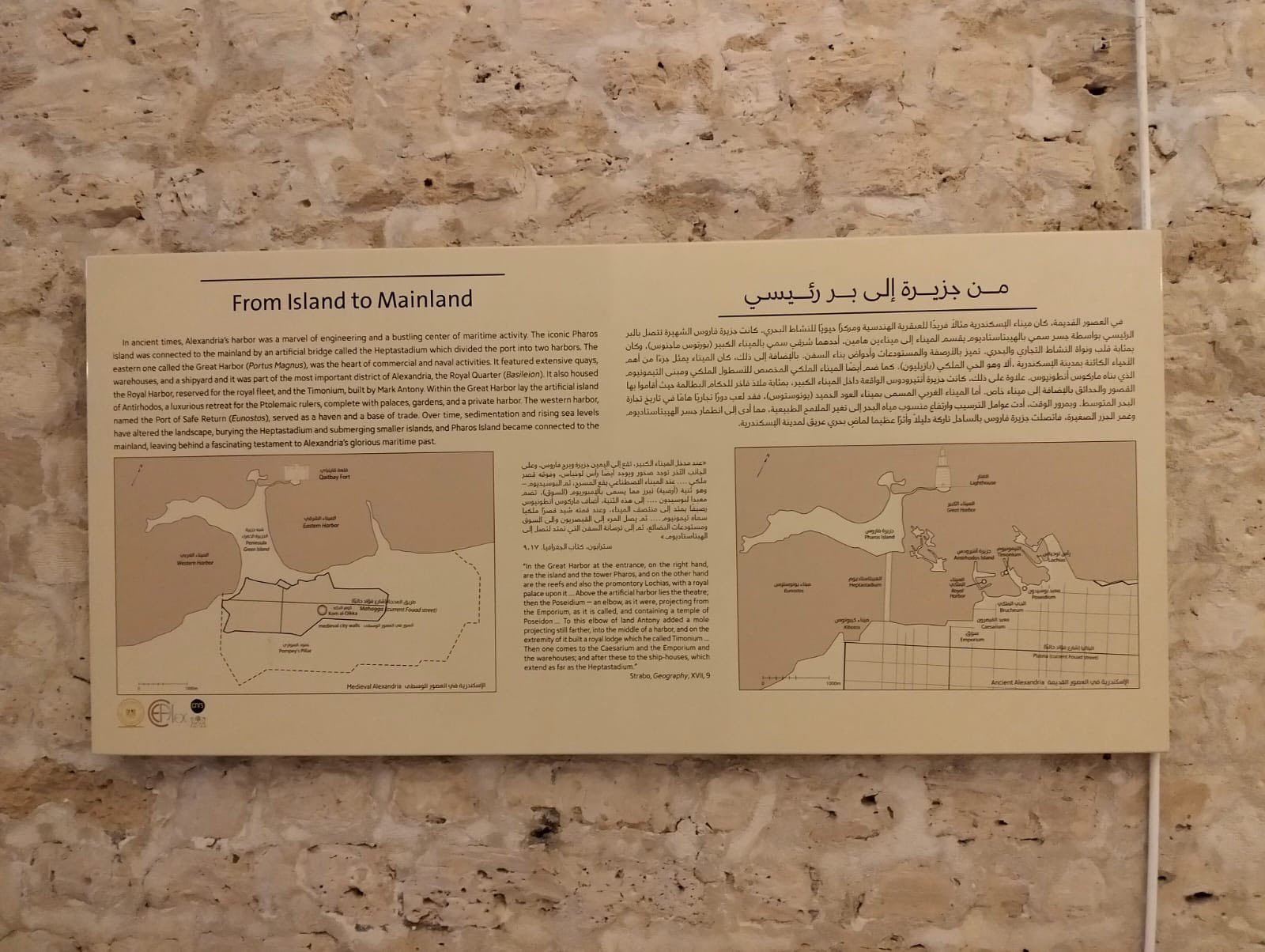 مركز زوار قلعة قايتباي بالإسكندرية