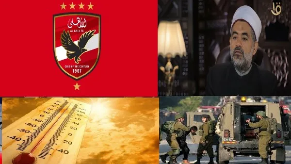 عواصف في هذه المناطق اليوم.. زيزو يوضح أسباب انضمامه إلى الأهلي | أخبار البرامج الحوارية عواصف في هذه المناطق اليوم.. زيزو يوضح أسباب انضمامه إلى الأهلي | أخبار البرامج الحوارية