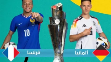مشاهدة البث المباشر لمباراة ألمانيا وفرنسا الآن في دوري الأمم الأوروبية (فيديو)
