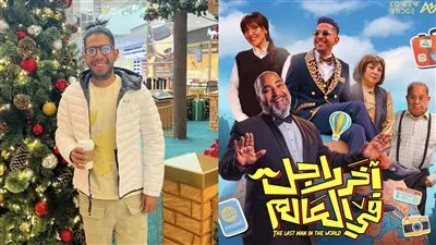 أيمن منصور: بطل فيلم “آخر رجل في العالم” يكشف عن فكرته التي تجول في خاطره منذ 10 سنوات ويستعرض كواليس العمل المليئة بالمرح. أيمن منصور: بطل فيلم “آخر رجل في العالم” يكشف عن فكرته التي تجول في خاطره منذ 10 سنوات ويستعرض كواليس العمل المليئة بالمرح.