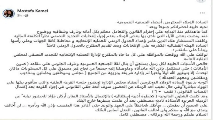 مصطفى كامل يسلط الضوء على انتخابات التجديد النصفي لنقابة المهن الموسيقية | صورة مصطفى كامل يسلط الضوء على انتخابات التجديد النصفي لنقابة المهن الموسيقية | صورة