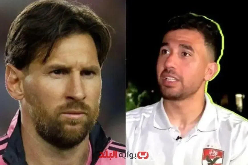 تريزيجيه يراهن على لقاء ميسي قبل كأس العالم للأندية: «الميدان سيكون لنا»! تريزيجيه يراهن على لقاء ميسي قبل كأس العالم للأندية: «الميدان سيكون لنا»!