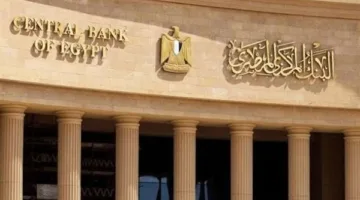 البنك المركزي يوضح أسباب زيادة مستويات السيولة المحلية