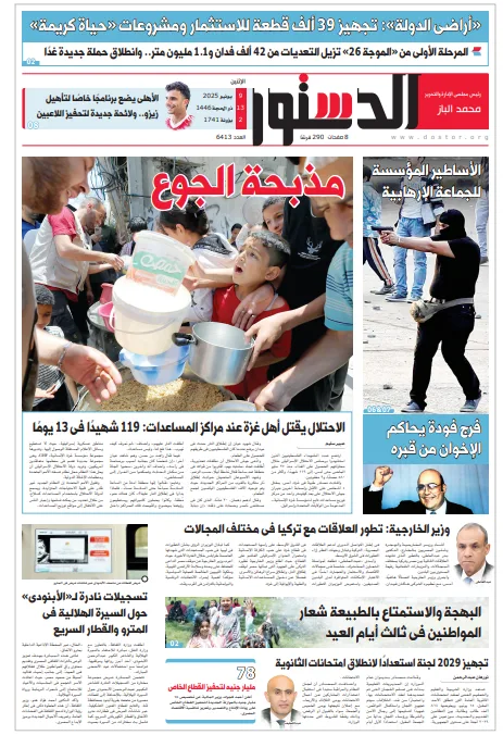 اطلع على الدستور غدًا.. فرج فودة يتناول الإخوان من مثواه الأخير اطلع على الدستور غدًا.. فرج فودة يتناول الإخوان من مثواه الأخير
