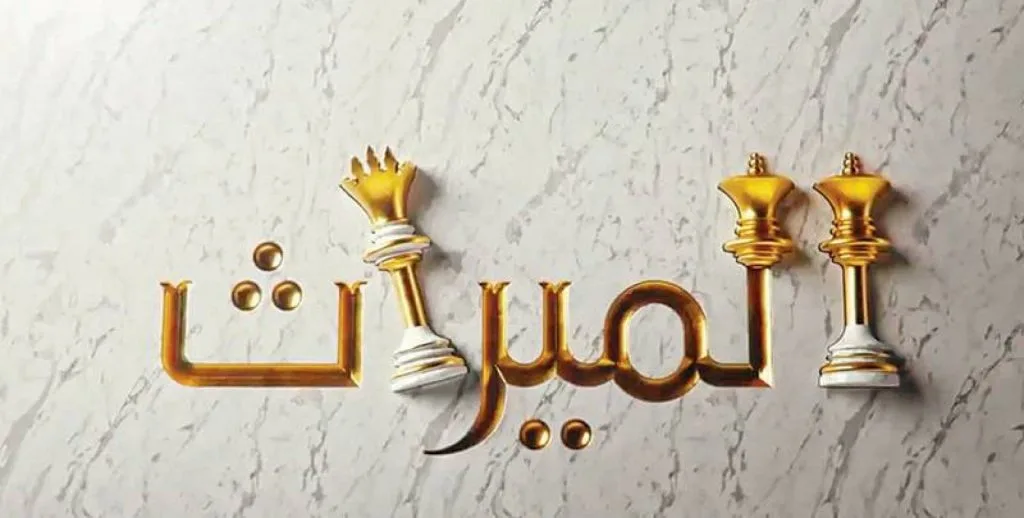 تقسيم الميراث: الإفتاء توضح حكم توزيع الأب لتركته على أولاده قبل وفاته تقسيم الميراث: الإفتاء توضح حكم توزيع الأب لتركته على أولاده قبل وفاته