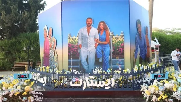 “ريستارت” لتامر حسني يحقق المركز الثاني في إيرادات شباك التذاكر في اليوم الثاني من العيد.