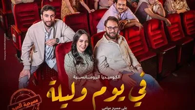 بسبب ظروف غير متوقعة.. محمد علي رزق يعلن عن إيقاف مسرحية “في يوم وليلة”