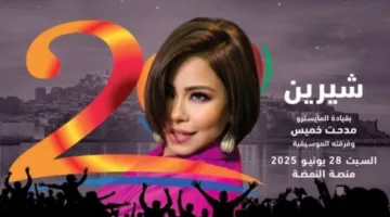 تفاصيل عرض شيرين عبد الوهاب في مهرجان موازين بالمغرب